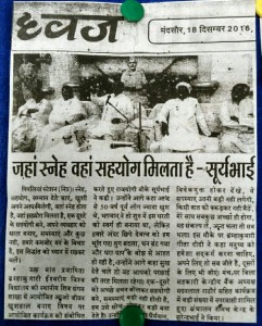 नीमुच 73